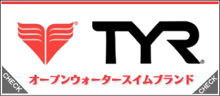 TYR(ティア)