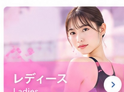 レディースの競泳水着
