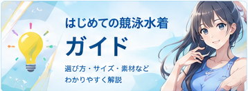 ガイド・診断